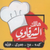 لوجو مالك الشرقاوي