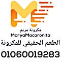 لوجو مكرونة مريم