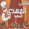Logo Mashwyat El Mahdy