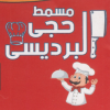 Masmat Hagy El Bardesy menu