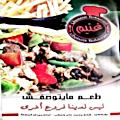 Mohamed Atef ghoniem menu