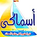 منيو اسماكى