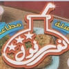 منيو نور فول