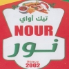 منيو تيك اواى نور