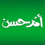 لوجو ام حسن