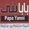 Logo Papa Yanni