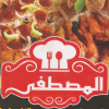 منيو بيتزا المصطفي اكتوبر