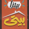 منيو بيتزا بيتي