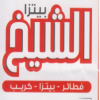 منيو بيتزا الشيخ فيصل