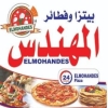 Pizza Elmohandes menu