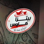 Pizza house nasser city menu