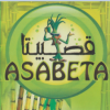 لوجو قصبيتا