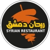 منيو ريحان دمشق