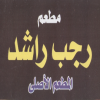 Ragab rashed