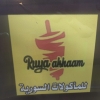 لوجو رؤيا الشام