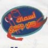 See Gambary