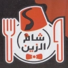 لوجو شام الزين