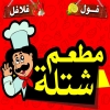 Shatla menu