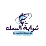 منيو شواية السمك
