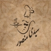 منيو سيدي منصور