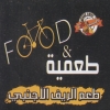 منيو طعمية