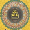منيو واحه دمشق