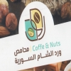 Ward El Sham menu