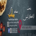 منيو يماني