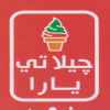 منيو جيلاتي يارا