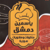 Yassmen Demeshq menu