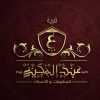 منيو قرية عبدالمجيد