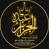Logo Abdo Al Gazar