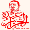 Abdo Al Gazar