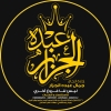 Logo Abdo El Gazar