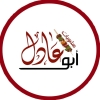 منيو ابو عادل للمشويات