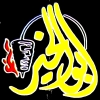 منيو ابو الخير فيصل