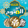 منيو حلوانى أبو الفتوح