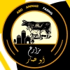 لوجو مزارع ابو عمار