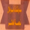 لوجو ابو بلال نجمة العاشر