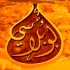 منيو ابو بلاسي