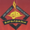 منيو ابو دريع