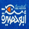 منيو ابو حصيره