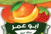 Abo Omar Juices menu