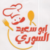 منيو ابو سعيد السوري