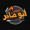 منيو ابوصابر للمشويات والأسماك