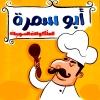 منيو ابو سمره للماكولات السوريه