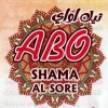 لوجو ابو شامة السورى