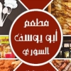 Abo Youssef El Soury menu