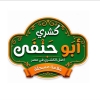 Koshary Abou Hanafy