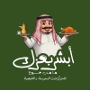 منيو ابشر بعزك
